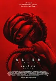 Alien Romulus เอเลี่ยน โรมูลัส (2024) - ดูหนังออนไลน