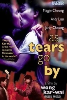 As Tears Go By (Wang Jiao ka men) ทะลุกลางอก (1988) - ดูหนังออนไลน