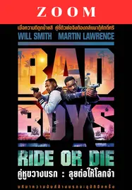 Bad Boys Ride or Die (2024) คู่หูขวางนรก ลุยต่อให้โลกจำ