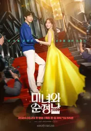 Beauty and Mr. Romantic (2024) - ดูหนังออนไลน