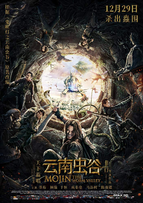 Mojin The Worm Valley (2018) โมจิน หุบเขาหนอน - ดูหนังออนไลน