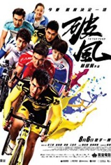 To the Fore ปั่น ท้า โลก - ดูหนังออนไลน