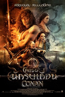 Conan the Barbarian โคแนน นักรบเถื่อน (2011) - ดูหนังออนไลน