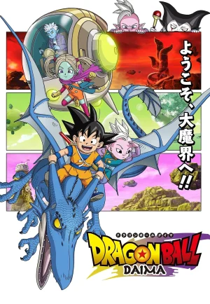 Dragon Ball Daima S01 (2024) ดราก้อนบอล ไดมะ