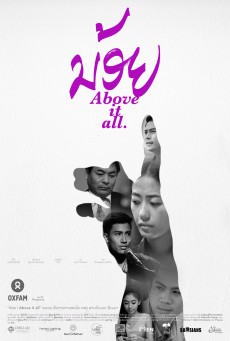 Above it all น้อย - ดูหนังออนไลน