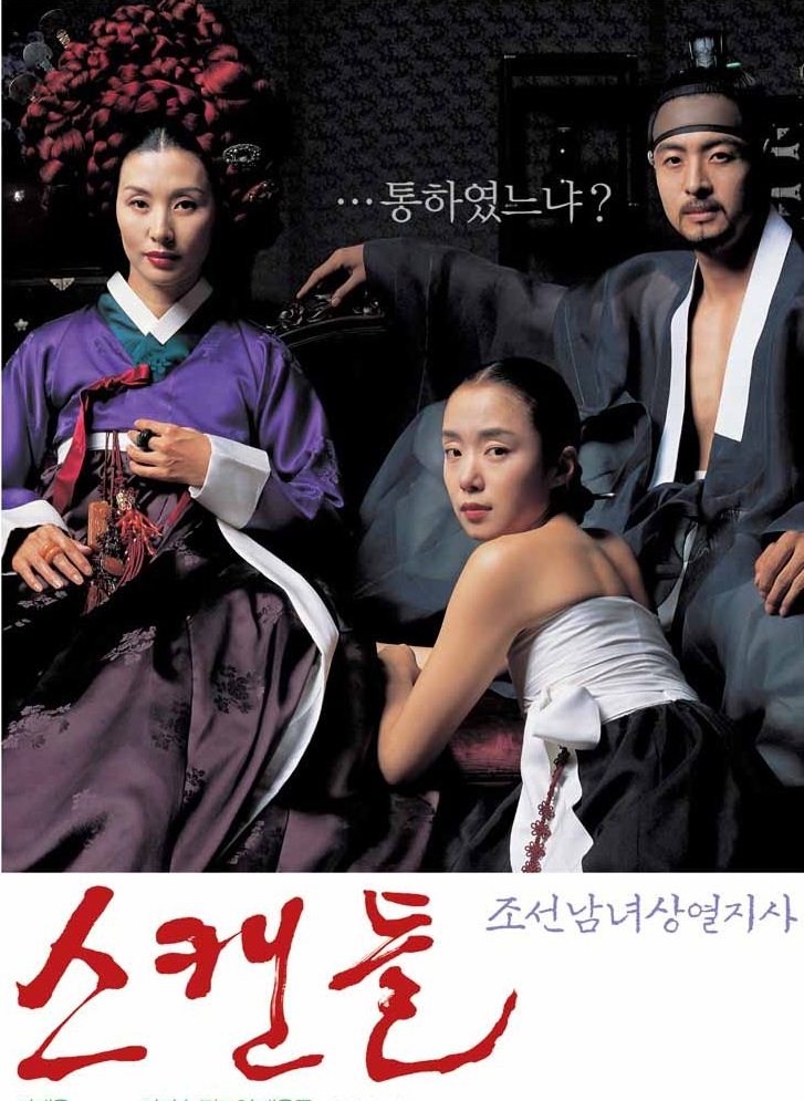 Untold Scandal (2003) กลกามหลังราชวงศ์ - ดูหนังออนไลน