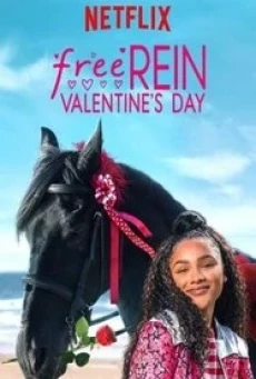 Free Rein: Valentine's Day ฟรี เรน: สุขสันต์วันวาเลนไทน์ (2019) NETFLIX บรรยายไทย - ดูหนังออนไลน