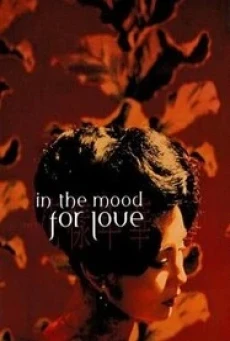 In the Mood for Love (2000) ห้วงรักอารมณ์เสน่หา - ดูหนังออนไลน