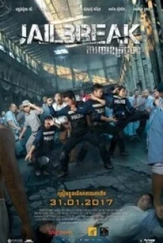 Jailbreak แหกคุกแดนนรก (2017) บรรยายไทย - ดูหนังออนไลน