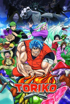 Toriko โทริโกะ นักล่าอาหาร ตอน 1-144 จบ - ดูหนังออนไลน