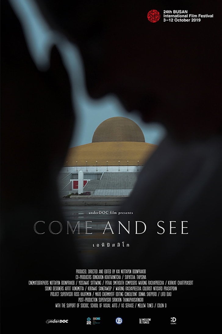 เอหิปัสสิโก Come and See (2019) NETFLIX. - ดูหนังออนไลน