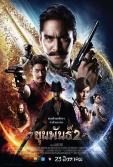 ขุนพันธ์ 2 Khun Phan 2 (2018) - ดูหนังออนไลน