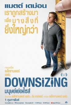 Downsizing มนุษย์ย่อไซส์ - ดูหนังออนไลน