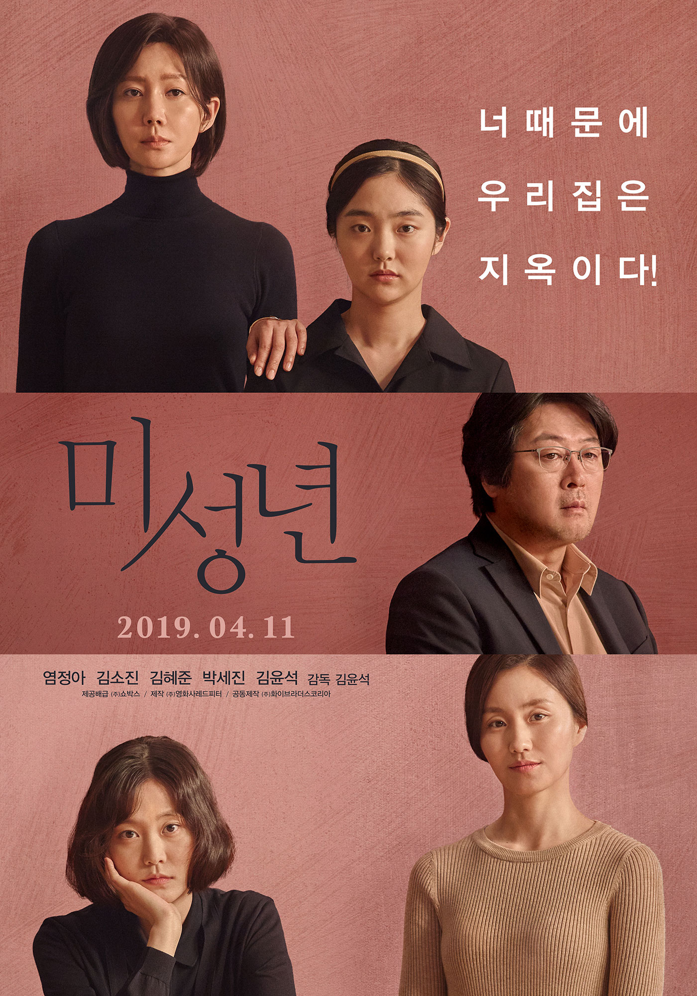 Another Child (2019) - ดูหนังออนไลน