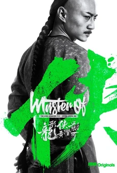 Master of the Nine Dragon Fist: Wong Ching-Ho (2019) บรรยายไทย - ดูหนังออนไลน