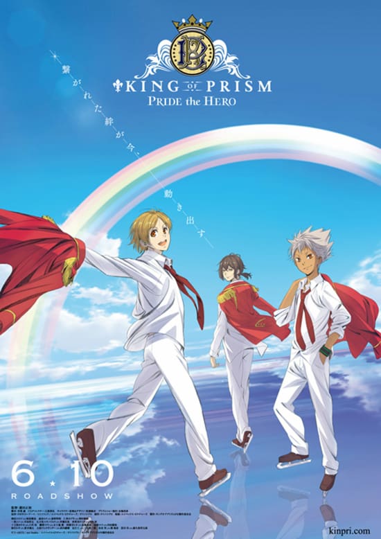 King of Prism: Pride the Hero (2017) - ดูหนังออนไลน