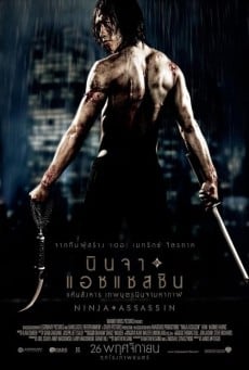 Ninja Assassin นินจา แอซแซสซิน แค้นสังหาร เทพบุตรนินจามหากาฬ (2009) - ดูหนังออนไลน