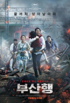 Train to Busan ด่วนนรก ซอมบี้คลั่ง - ดูหนังออนไลน