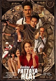 Pattaya Heat (2024) ปิดเมืองล่า - ดูหนังออนไลน