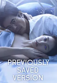 Previously Saved Version บันทึกความทรงจำข้ามดวงดาว (2024)