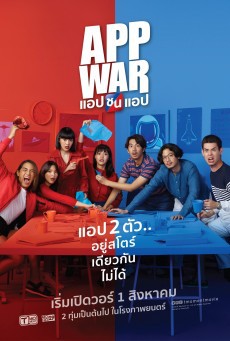 App War แอปชนแอป - ดูหนังออนไลน