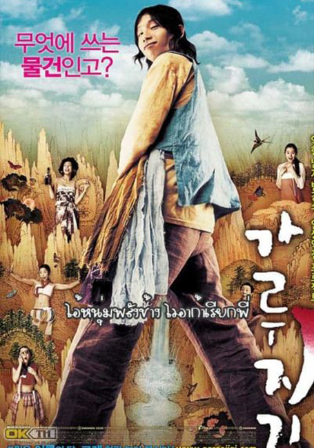 A TALE OF LEGENDARY LIBIDO (2008) ไอ้หนุ่มพลังช้าง ไวอาก้าเรียกพี่ - ดูหนังออนไลน