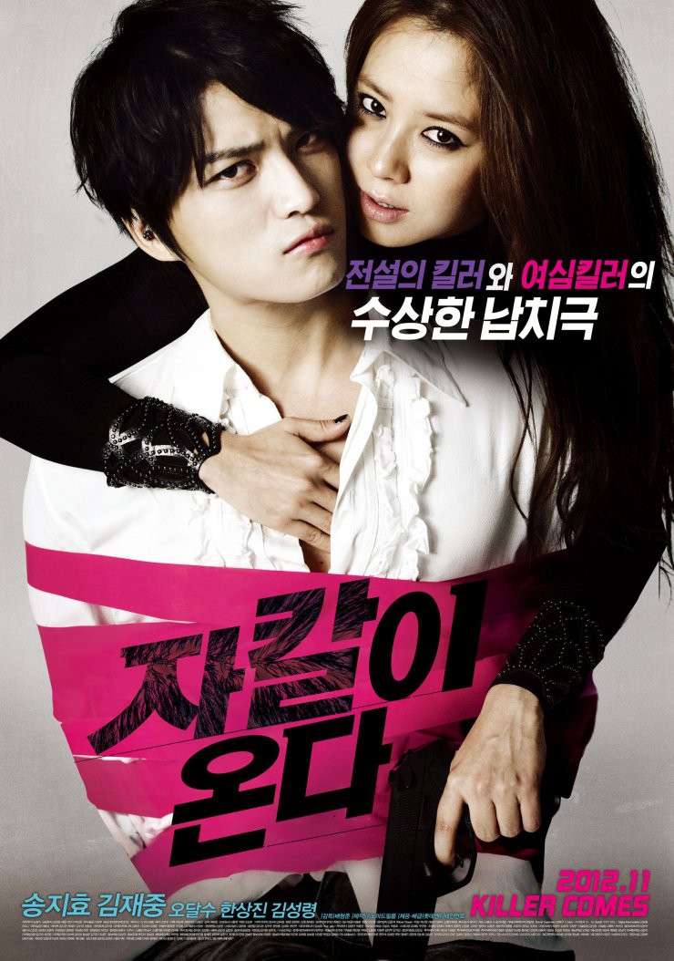 Code name Jackal (2012) รหัสลับ แจ็คคัล - ดูหนังออนไลน