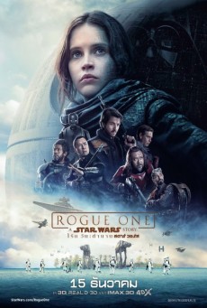 Rogue One: A Star Wars Story โร้ค วัน: ตำนานสตาร์วอร์ส (2016)