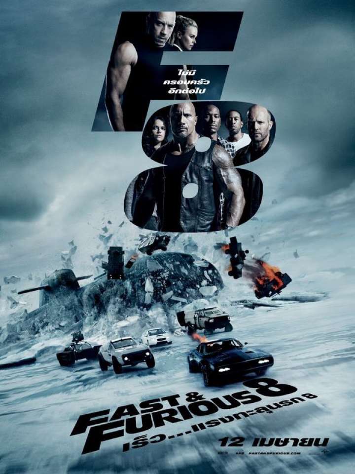 The Fate of the Furious (2017) เร็ว..แรงทะลุนรก 8 - ดูหนังออนไลน