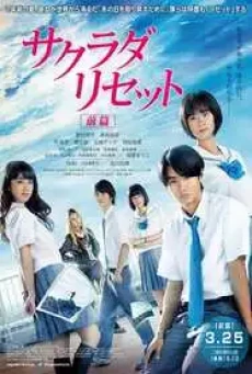 Sagrada Reset Part 1 (Sakurada risetto zenpen) เมืองมหัศจรรย์ คนเปลี่ยนเวลา ภาค 1 (2017) - ดูหนังออนไลน