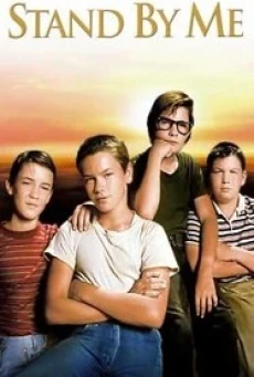 Stand by Me สแตนด์บายมี แด่เราและเพื่อน (1986)