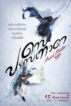 Sword Master ดาบปราบเทวดา (2016) - ดูหนังออนไลน