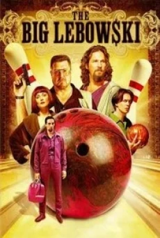 The Big Lebowski เดอะ บิ๊ก เลโบสกี (1998)