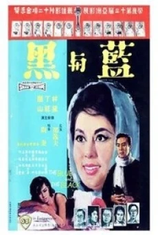 The Blue and the Black (Lan yu hei (Shang)) ศึกรัก ศึกรบ (1966) - ดูหนังออนไลน