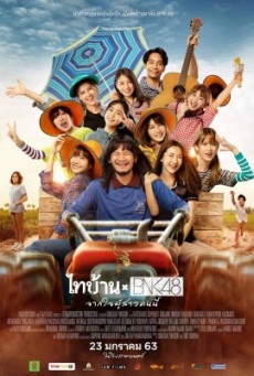 ไทบ้าน x BNK48 จากใจผู้สาวคนนี้ (2020) - ดูหนังออนไลน