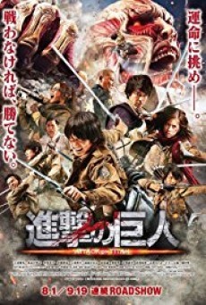 Attack on Titan 2 ผ่าพิภพไททัน