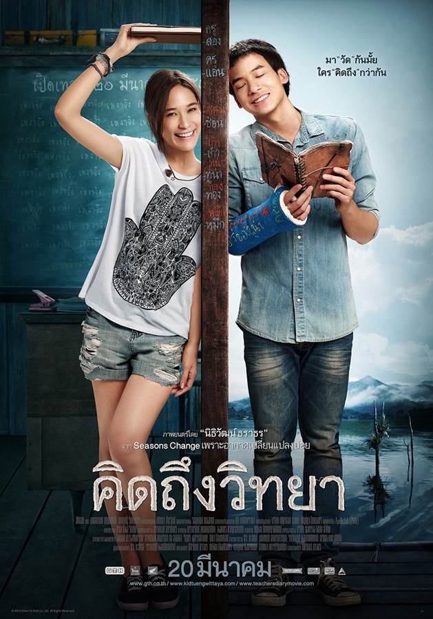 The Teacher’s Diary (2014) คิดถึงวิทยา - ดูหนังออนไลน