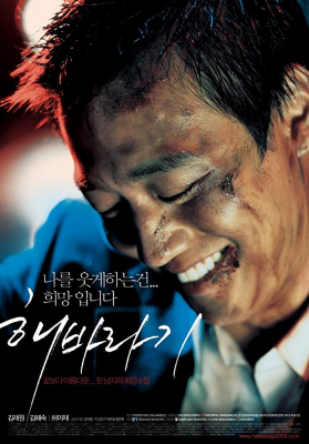 Sunflower (2006) ลูกผู้ชายหัวใจตะวัน - ดูหนังออนไลน