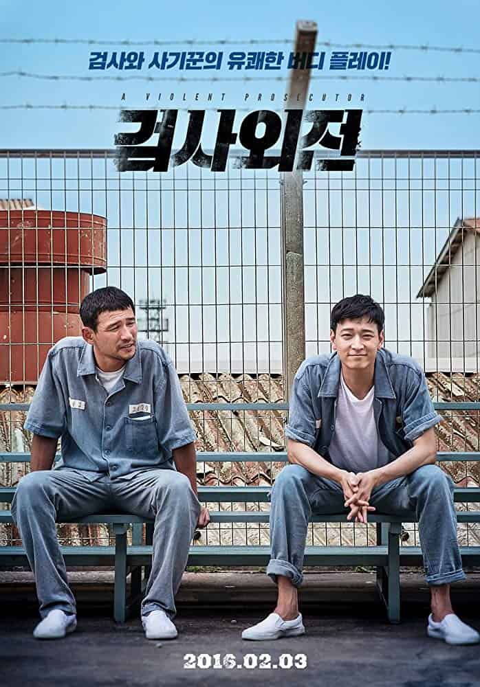 A Violent Prosecutor (2016) - ดูหนังออนไลน