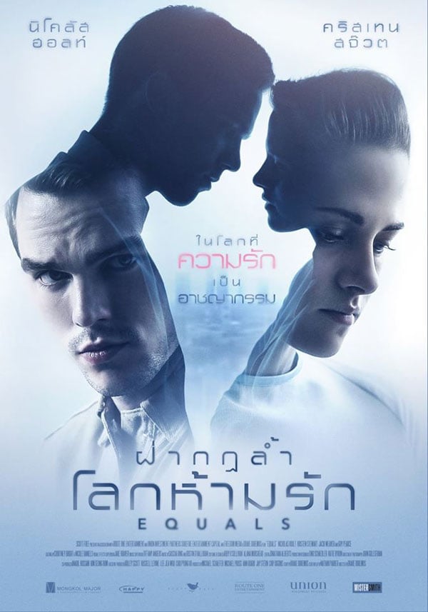 Equals (2016) ฝ่ากฎล้ำ โลกห้ามรัก - ดูหนังออนไลน