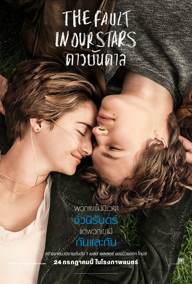 The Fault in Our Stars (2014) ดาวบันดาล - ดูหนังออนไลน