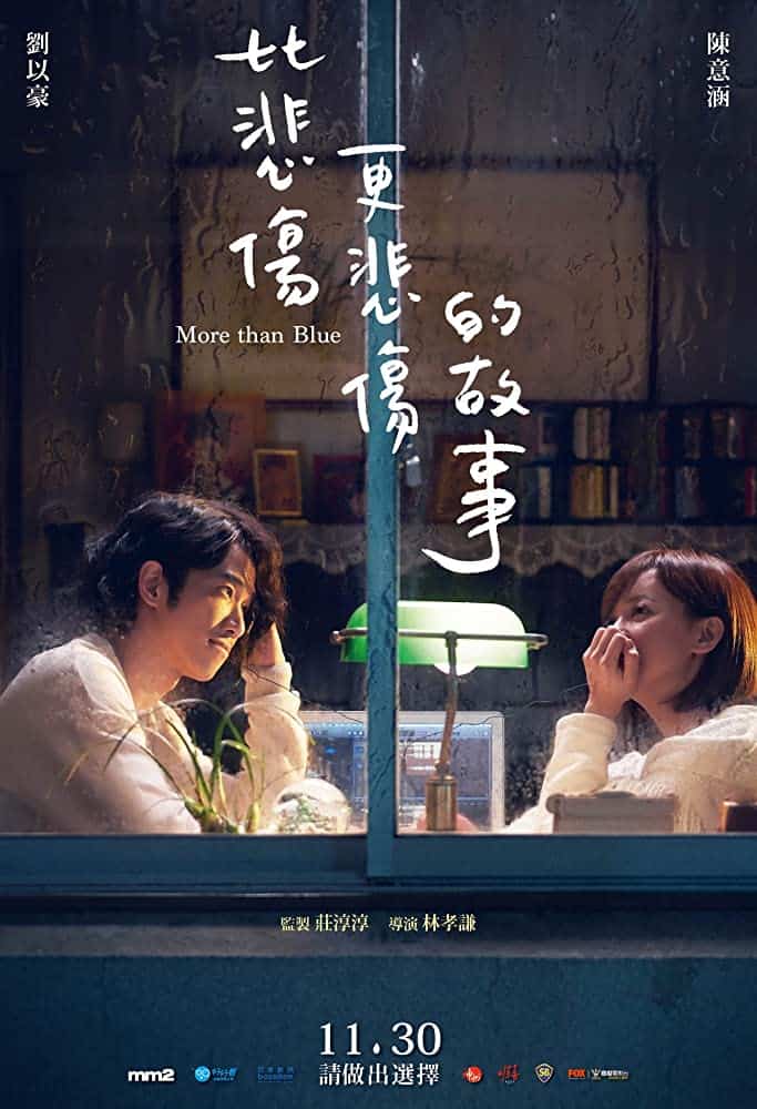 More than Blue (2018) ถึงวันนั้น ฉันจะบอกรักเธอ - ดูหนังออนไลน