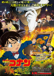 Conan The Movie 19 (2015) โคนัน เดอะมูฟวี่ ปริศนาทานตะวันมรณะ - ดูหนังออนไลน