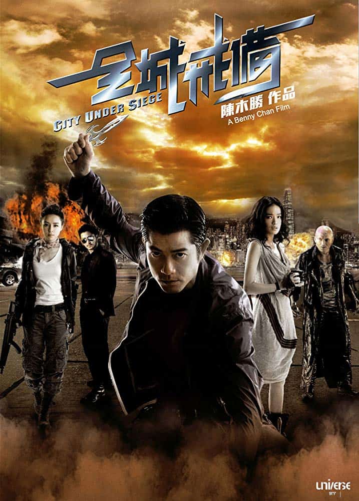 City Under Siege (2010) ยึดเมืองแหวกมิติ - ดูหนังออนไลน