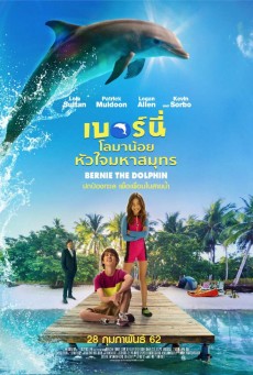 Bernie The Dolphin เบอร์นี่ โลมาน้อย หัวใจมหาสมุทร - ดูหนังออนไลน