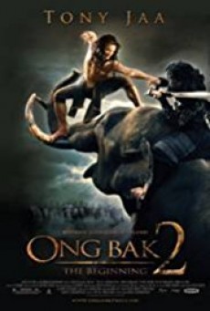 Ong-bak 2 องค์บาก 2 - ดูหนังออนไลน