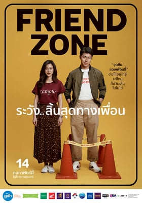 ระวัง..สิ้นสุดทางเพื่อน Friend Zone - ดูหนังออนไลน