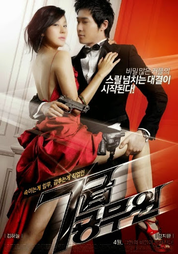 Steal My Heart (2013) จิ๊กหัวใจยัยตัวร้าย - ดูหนังออนไลน