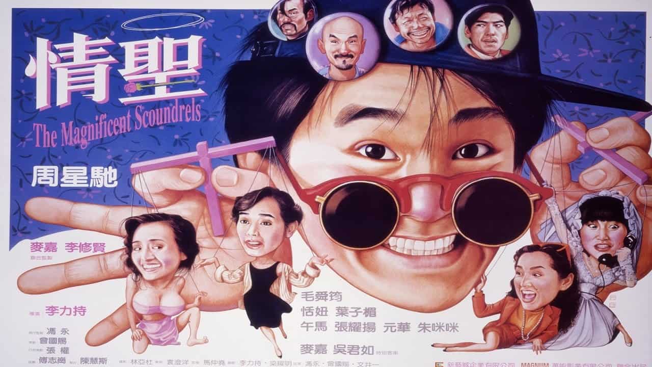 The Magnificent Scoundrels (1991) เกิดมาต้มตามพรหมลิขิต - ดูหนังออนไลน