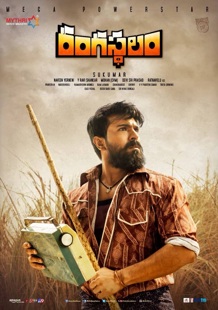 Rangasthalam (2018) - ดูหนังออนไลน